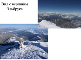 Равнины и горы России, слайд 23