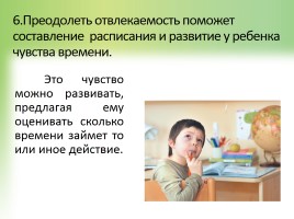 Родительское собрание в 4 классе «Воспитание самостоятельности», слайд 8