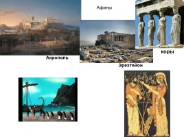 Полисы в Древней Греции, слайд 14