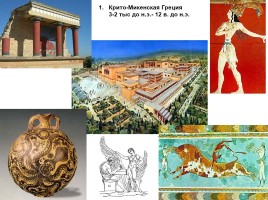 Полисы в Древней Греции, слайд 4