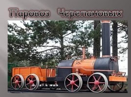 Правила поведения на железной дороге, слайд 3