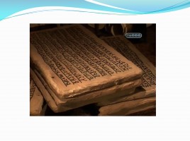 Священные книги религий мира: Веды, Авеста, Трипитака, слайд 9