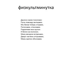 Л.Н. Толстой (иллюстрации к его произведениям), слайд 20