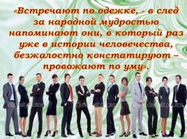 Урок по обществознанию в 9 классе «Право на труд», слайд 12