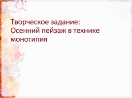 Цвет в произведениях живописи (Часть 2), слайд 17