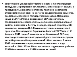 Советское право в 1954-1991 гг., слайд 13
