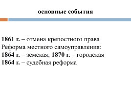 Российское право в XIX - начале XX века, слайд 13