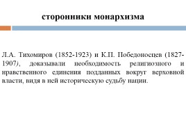 Российское право в XIX - начале XX века, слайд 19
