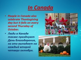 Thanksgiving Day - День благодарения (на английском языке), слайд 16
