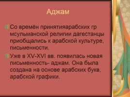 День Дагестанской культуры и языков, слайд 7
