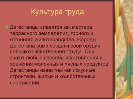 День Дагестанской культуры и языков, слайд 8