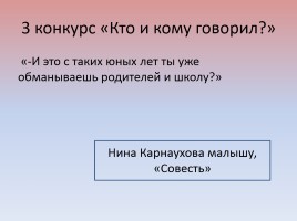 Литературная викторина по произведениям А.П. Гайдара, слайд 12