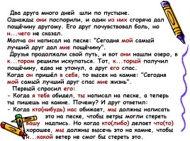 Урок по русскому языку «Притяжательные местоимения», слайд 8