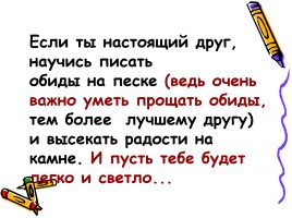 Урок по русскому языку «Притяжательные местоимения», слайд 9