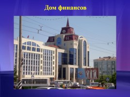 Мой город Саранск, слайд 6