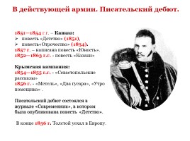 Жизнь и творчество Л.Н. Толстого, слайд 3
