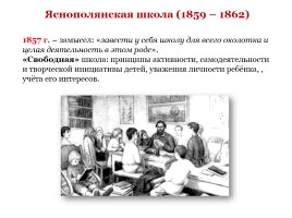 Жизнь и творчество Л.Н. Толстого, слайд 4