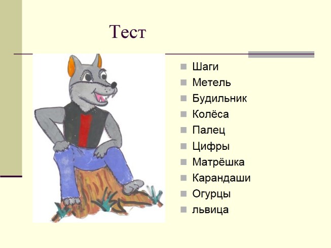 Презентация - Урок-обобщение по русскому языку 2 класс «Слова с ...