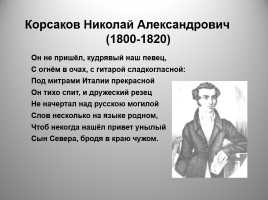 Тема дружбы в лирике А.С. Пушкина, слайд 13