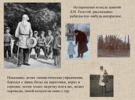 Л. Толстой «Филипок», слайд 4