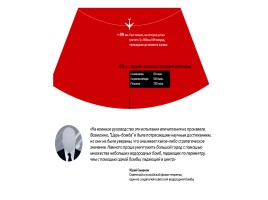 Водородная бомба А. Сахарова, слайд 7