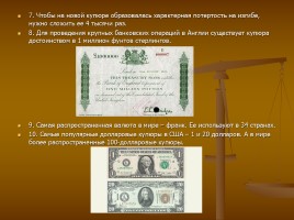 Всемирный день сбережений «Поговорим о деньгах», слайд 11