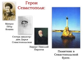Крымская война, слайд 17