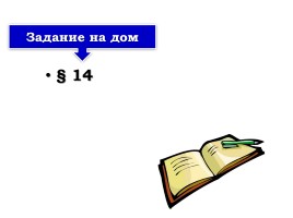 Крымская война, слайд 21