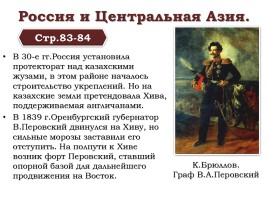 Внешняя политика Николая I в 1826-1849 гг., слайд 19