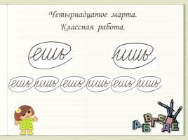 Урок русского языка 4 класс «Однородные члены предложения», слайд 2