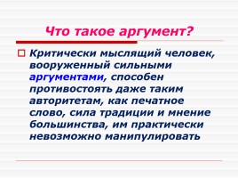 Урок русского языка в 11 классе «Как сформулировать проблему исходного текста?» (готовимся к ЕГЭ), слайд 12