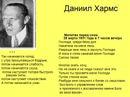 Урок литературы в 11 классе «Серебряный век русской поэзии», слайд 23