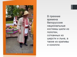 Путешествие по Белоруссии «Жлобин», слайд 8