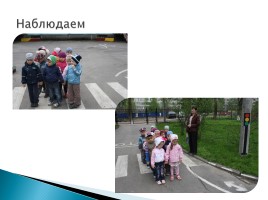 Проект «Помощники на дороге - Путешествие на транспорте», слайд 6