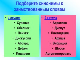 Деятельностный подход как один из путей совершенствования преподавания в условиях модернизации российского образования, слайд 14