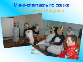 Деятельностный подход как один из путей совершенствования преподавания в условиях модернизации российского образования, слайд 19