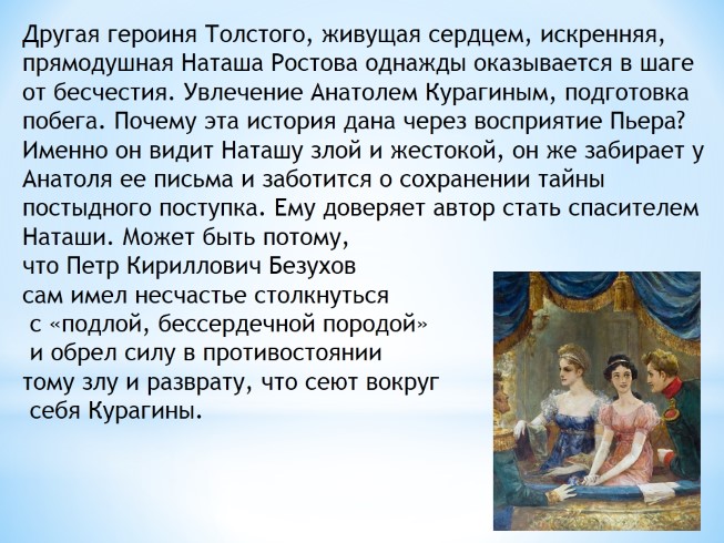 Презентация - Учимся писать сочинения - Тематическое направление «Честь ...