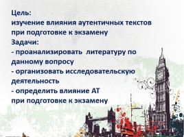 Использование аутентичных текстов на уроке английского языка при подготовке к экзамену, слайд 2