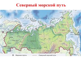 Водный транспорт России: морской и речной, слайд 14