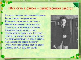 Жизнь и творчество А.Т. Твардовского, слайд 13