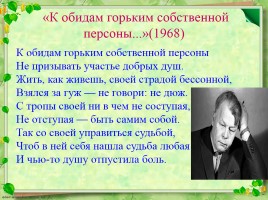 Жизнь и творчество А.Т. Твардовского, слайд 14