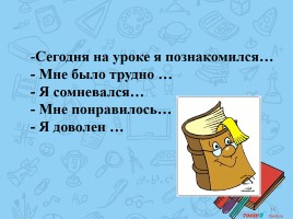 Урок русского языка «Корень как часть слова», слайд 16