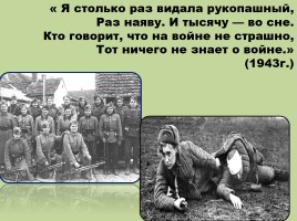 Женщины-участницы Великой Отечественной войны, слайд 4