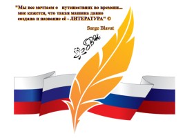 Год литературы в России 2015, слайд 2
