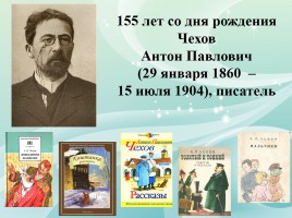 Год литературы в России 2015, слайд 6