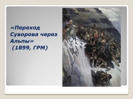 Подготовка к сочинению по картине В.И. Сурикова «Боярыня Морозова», слайд 11