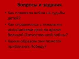 Сочинение по картине А.А. Пластова «Фашист пролетел», слайд 5