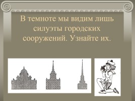 Занятие по окружающему миру «Мы - жители Петербурга», слайд 6