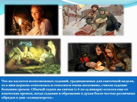 Рождественские чтения «История Рождества в России», слайд 11