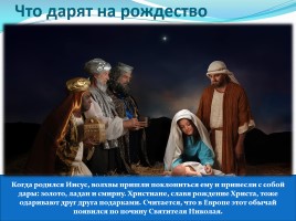 Рождественские чтения «История Рождества в России», слайд 14